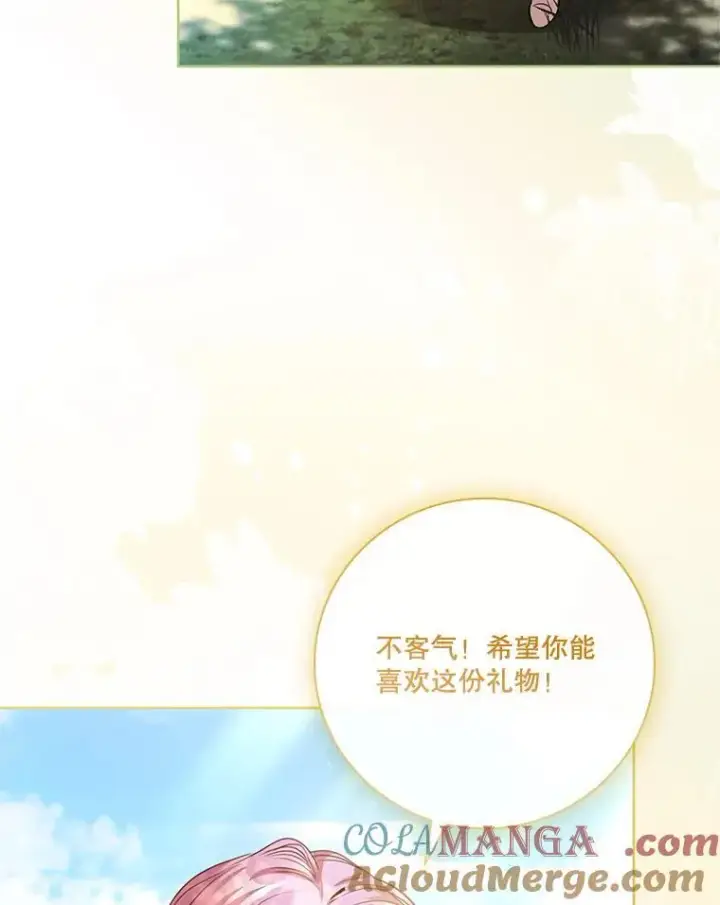 漫画《成为暴君的秘书官》外传1.甜蜜时光第61张图