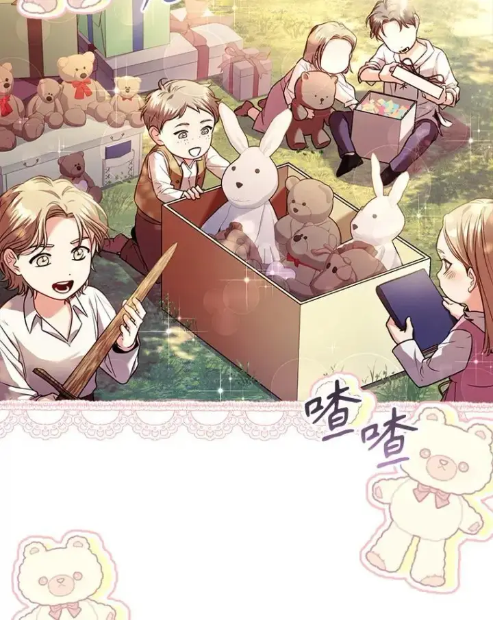 漫画《成为暴君的秘书官》外传1.甜蜜时光第64张图