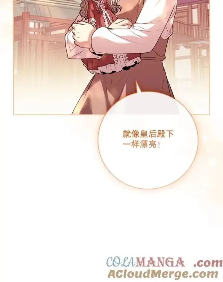 漫画《成为暴君的秘书官》外传1.甜蜜时光第69张图