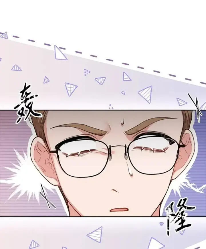 漫画《成为暴君的秘书官》外传1.甜蜜时光第7张图