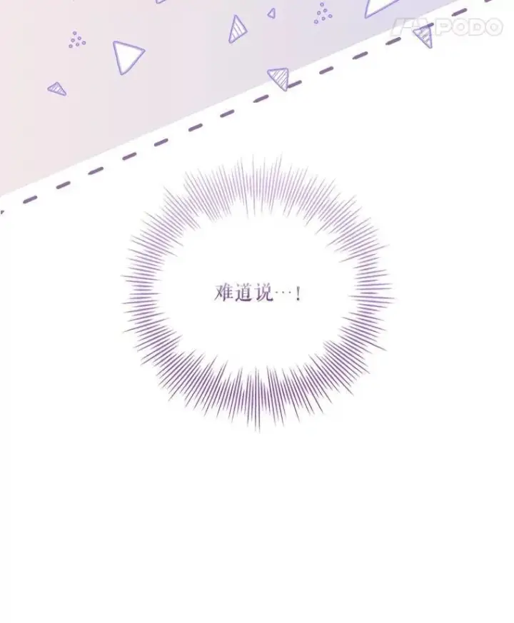 漫画《成为暴君的秘书官》外传1.甜蜜时光第8张图