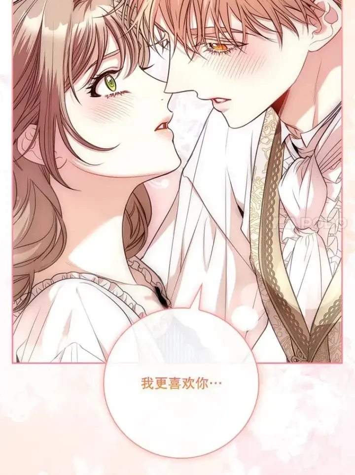 漫画《成为暴君的秘书官》外传2.蜜月旅行第52张图