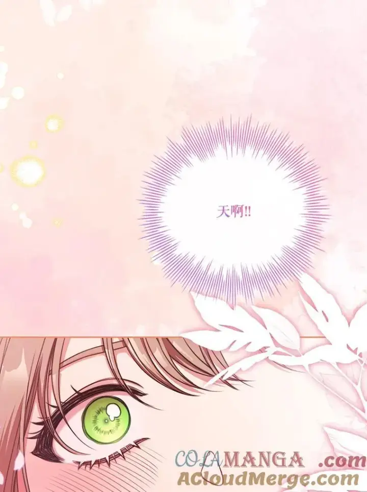 漫画《成为暴君的秘书官》外传2.蜜月旅行第53张图