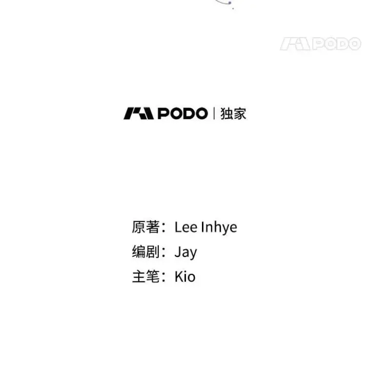 漫画《成为暴君的秘书官》外传2.蜜月旅行第59张图