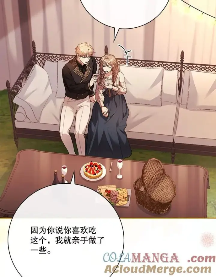 漫画《成为暴君的秘书官》外传3.神魂颠倒第13张图
