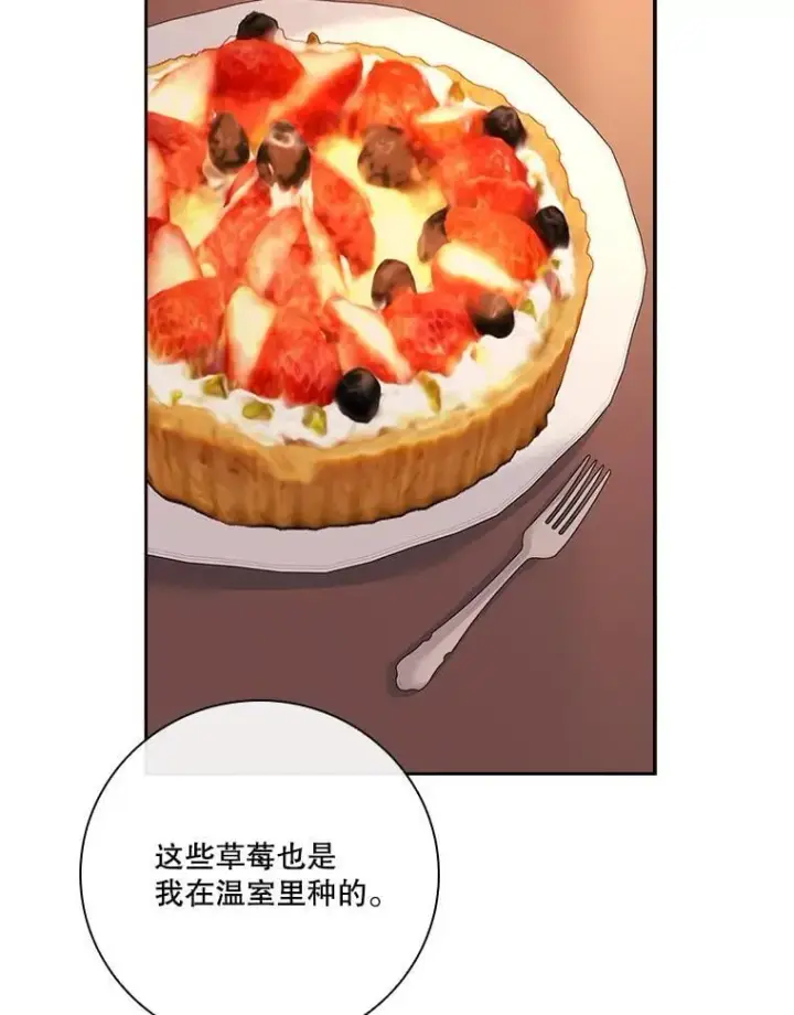 漫画《成为暴君的秘书官》外传3.神魂颠倒第16张图