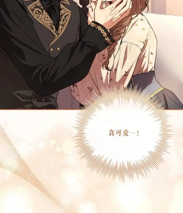 漫画《成为暴君的秘书官》外传3.神魂颠倒第23张图