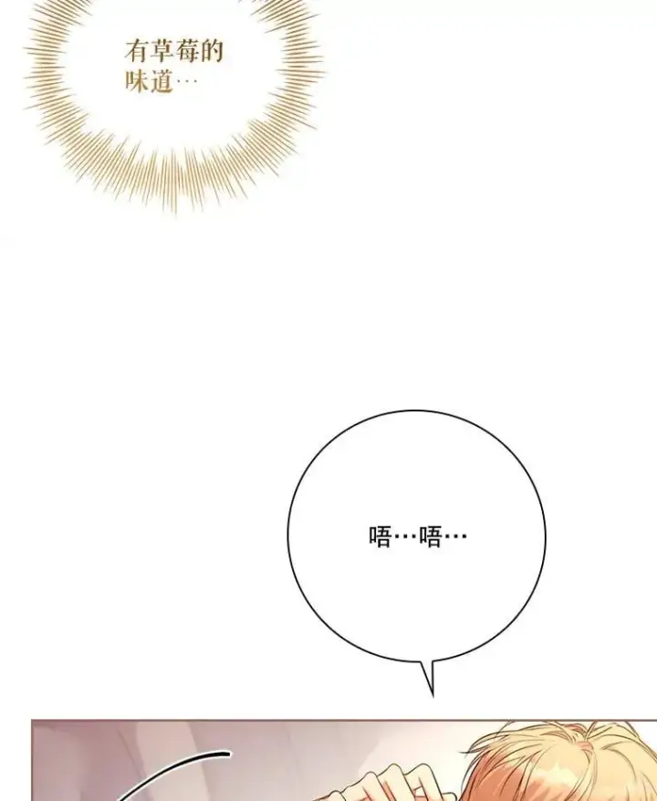 漫画《成为暴君的秘书官》外传3.神魂颠倒第32张图
