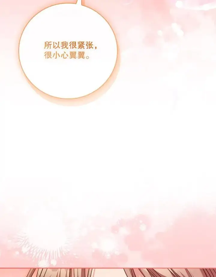 漫画《成为暴君的秘书官》外传3.神魂颠倒第55张图