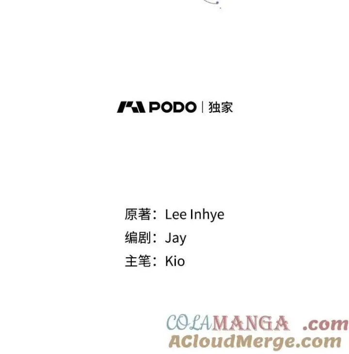 漫画《成为暴君的秘书官》外传3.神魂颠倒第69张图