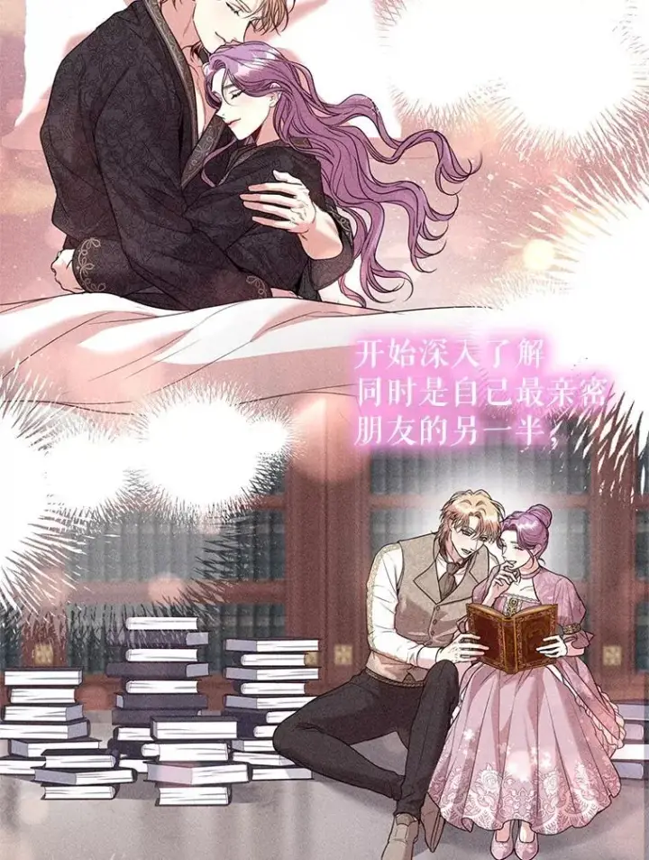 漫画《成为暴君的秘书官》外传3.神魂颠倒第78张图