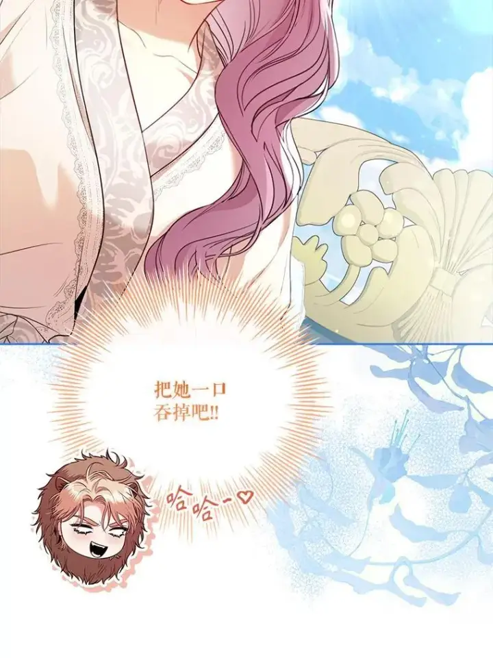 漫画《成为暴君的秘书官》外传3.神魂颠倒第92张图