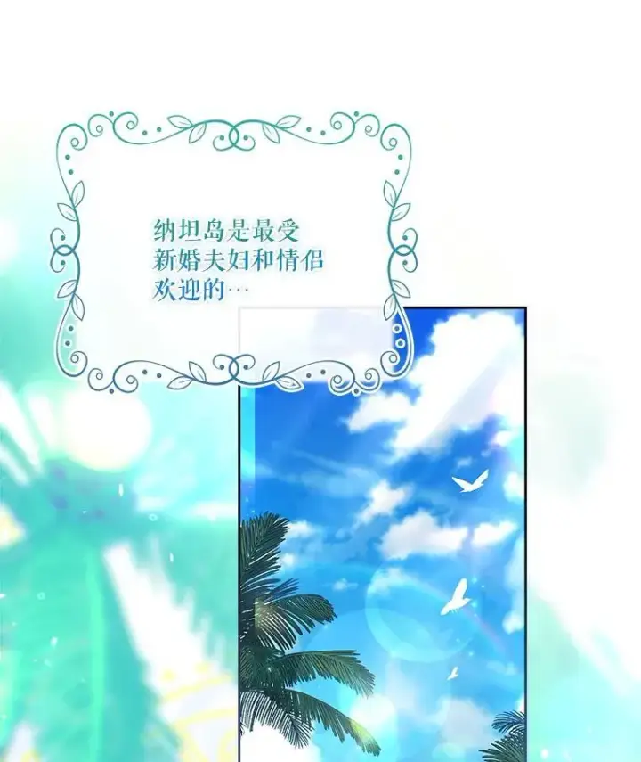 漫画《成为暴君的秘书官》外传4.秘密第10张图
