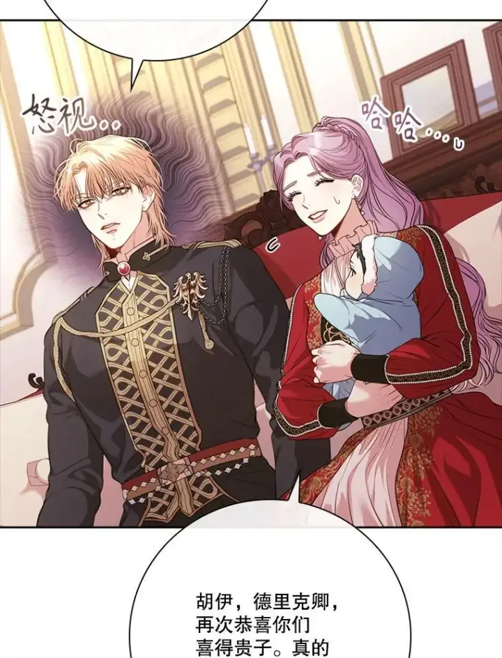 漫画《成为暴君的秘书官》外传4.秘密第100张图