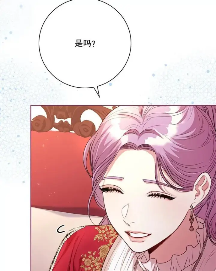 漫画《成为暴君的秘书官》外传4.秘密第107张图