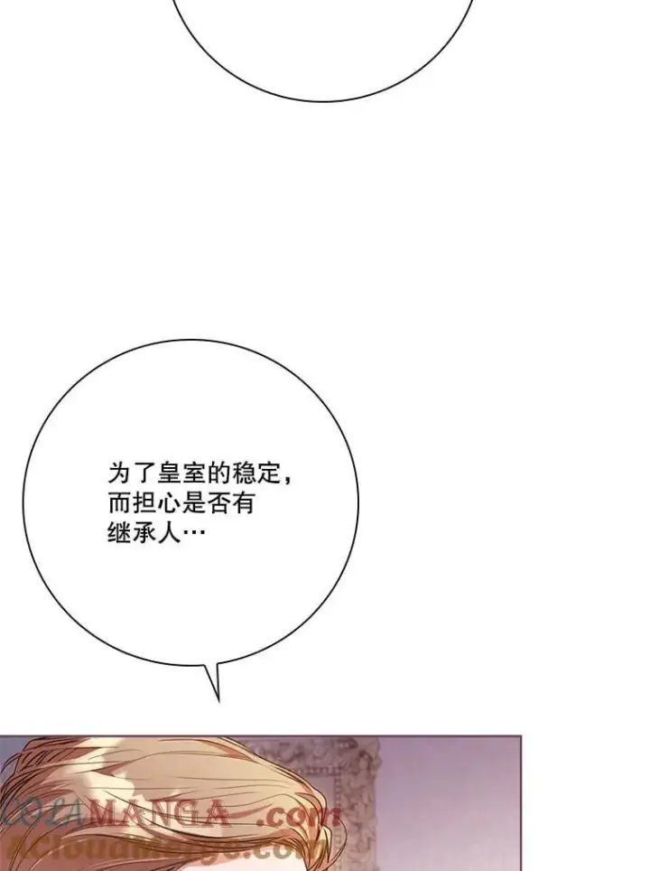 漫画《成为暴君的秘书官》外传4.秘密第117张图