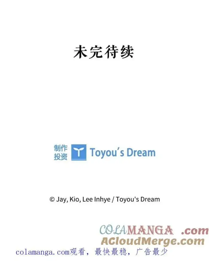 漫画《成为暴君的秘书官》外传4.秘密第129张图