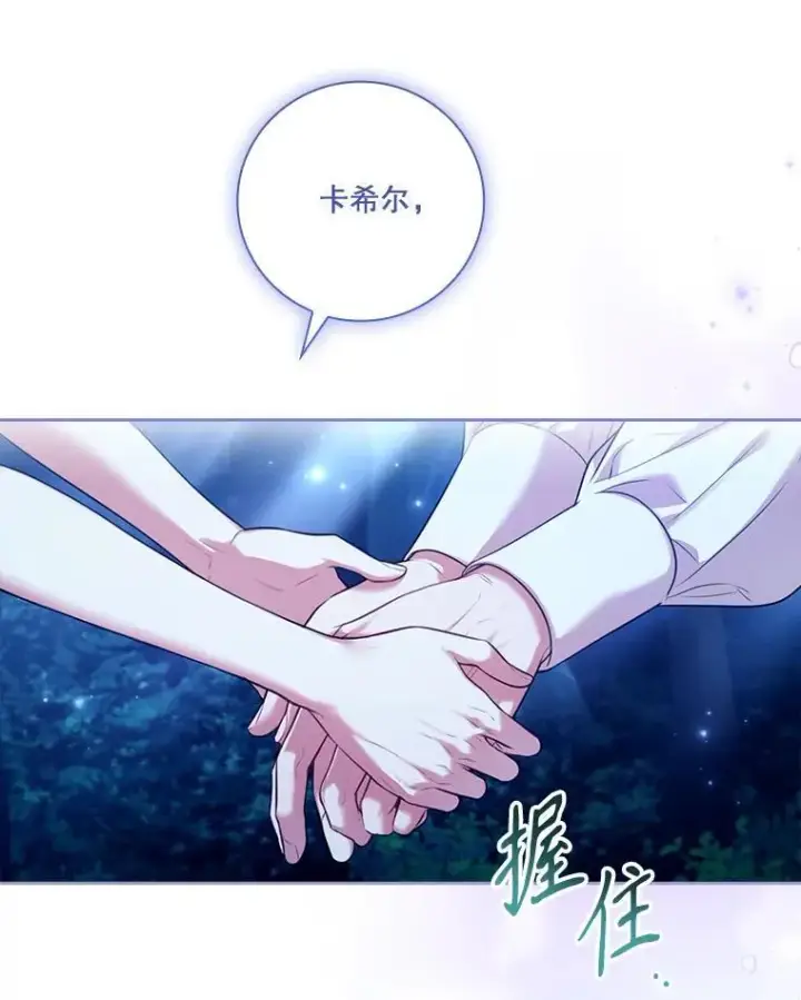 漫画《成为暴君的秘书官》外传4.秘密第39张图