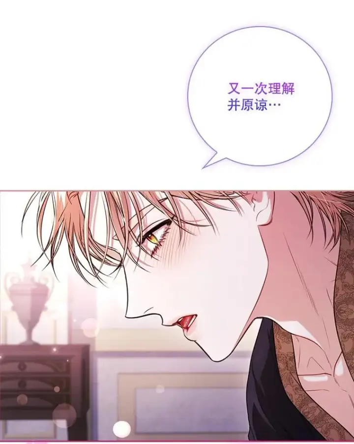 《成为暴君的秘书官》外传5.坦白图102