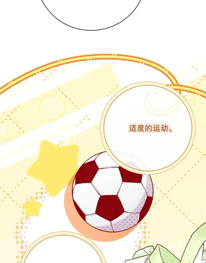 《成为暴君的秘书官》外传5.坦白图116