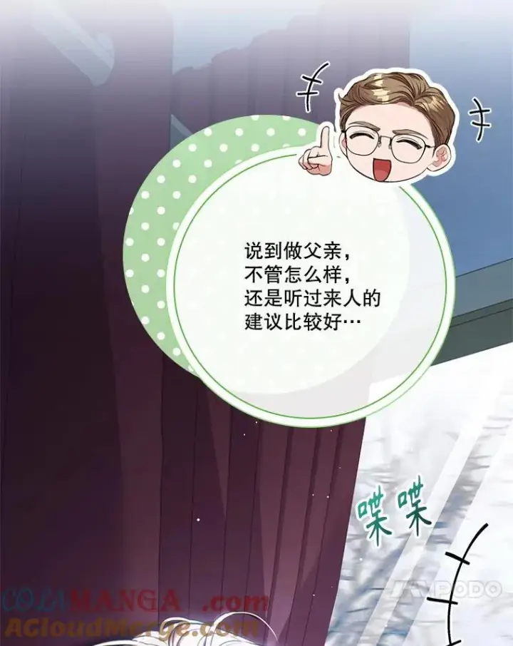 《成为暴君的秘书官》外传5.坦白图121