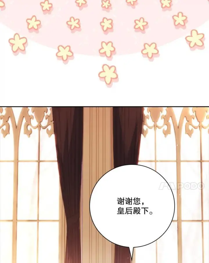 《成为暴君的秘书官》外传5.坦白图128