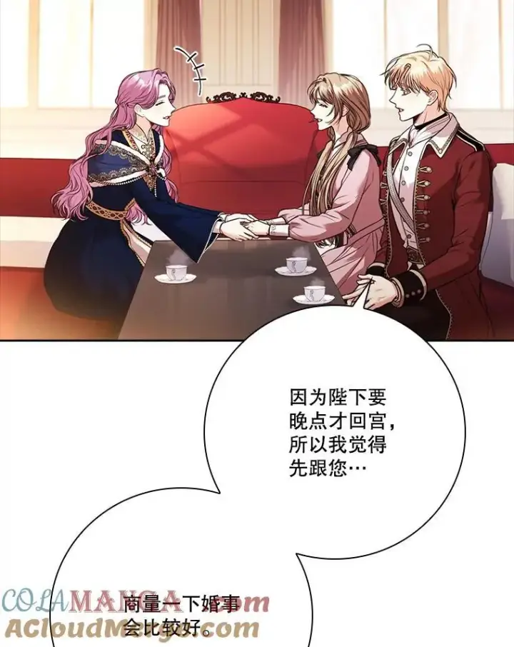 《成为暴君的秘书官》外传5.坦白图129