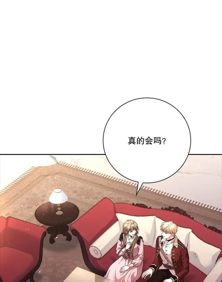 《成为暴君的秘书官》外传5.坦白图134
