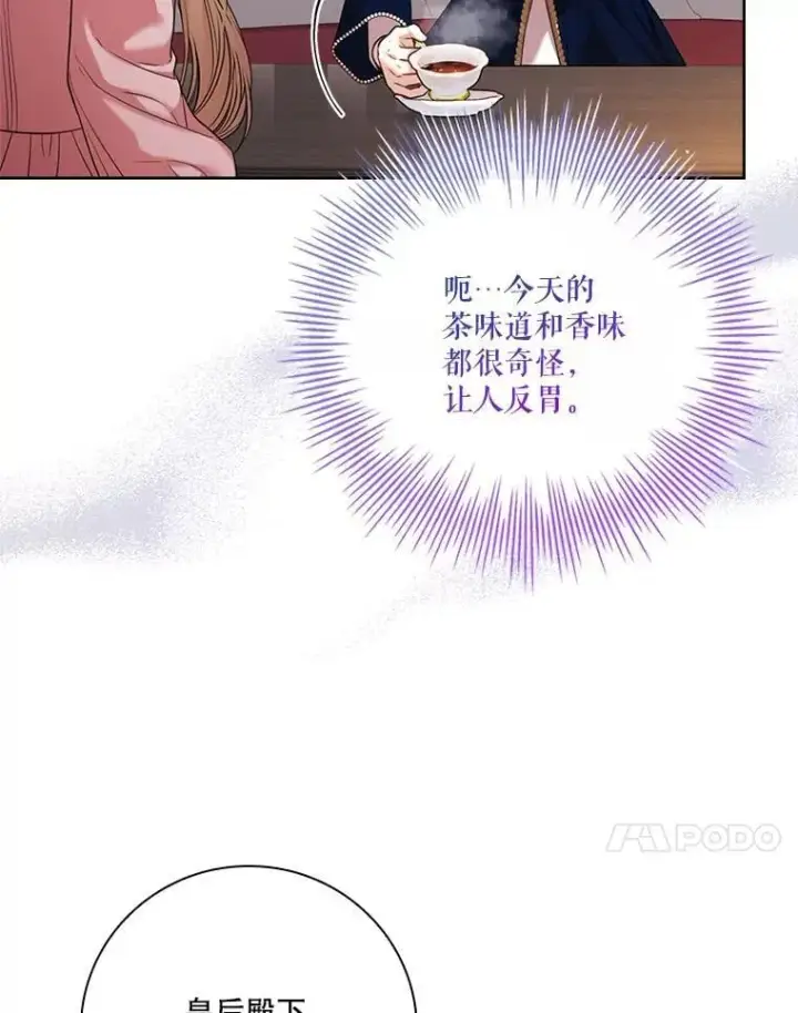《成为暴君的秘书官》外传5.坦白图138