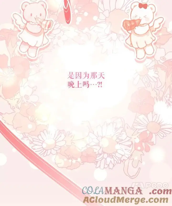《成为暴君的秘书官》外传5.坦白图145