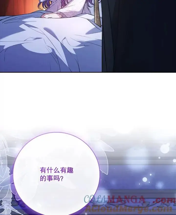 《成为暴君的秘书官》外传5.坦白图17