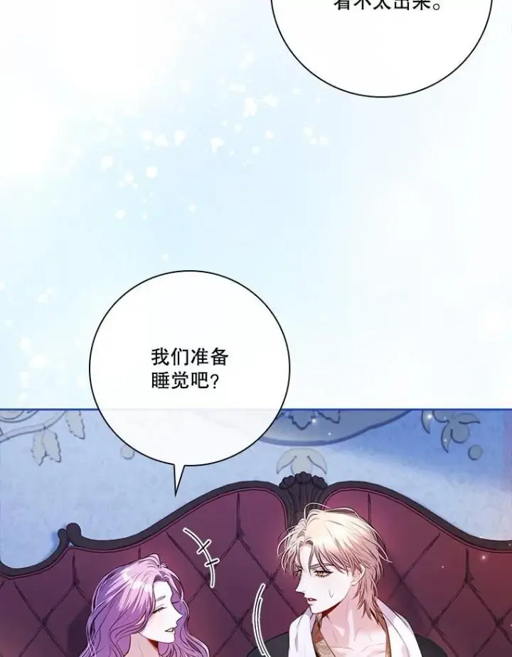 《成为暴君的秘书官》外传5.坦白图23
