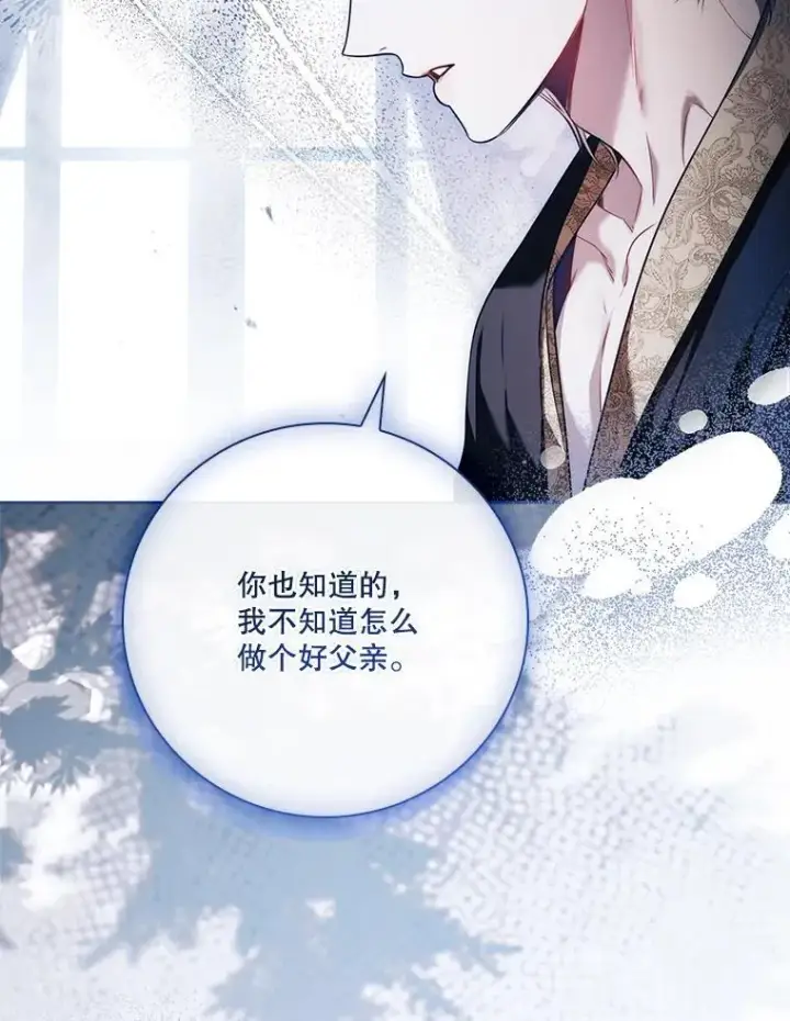 《成为暴君的秘书官》外传5.坦白图54