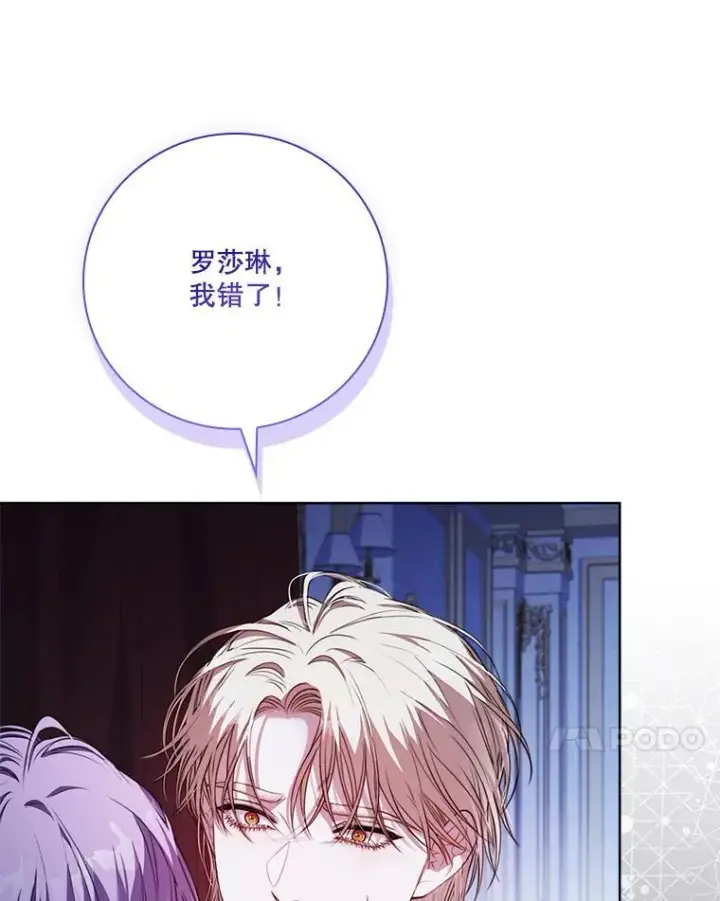 《成为暴君的秘书官》外传5.坦白图58