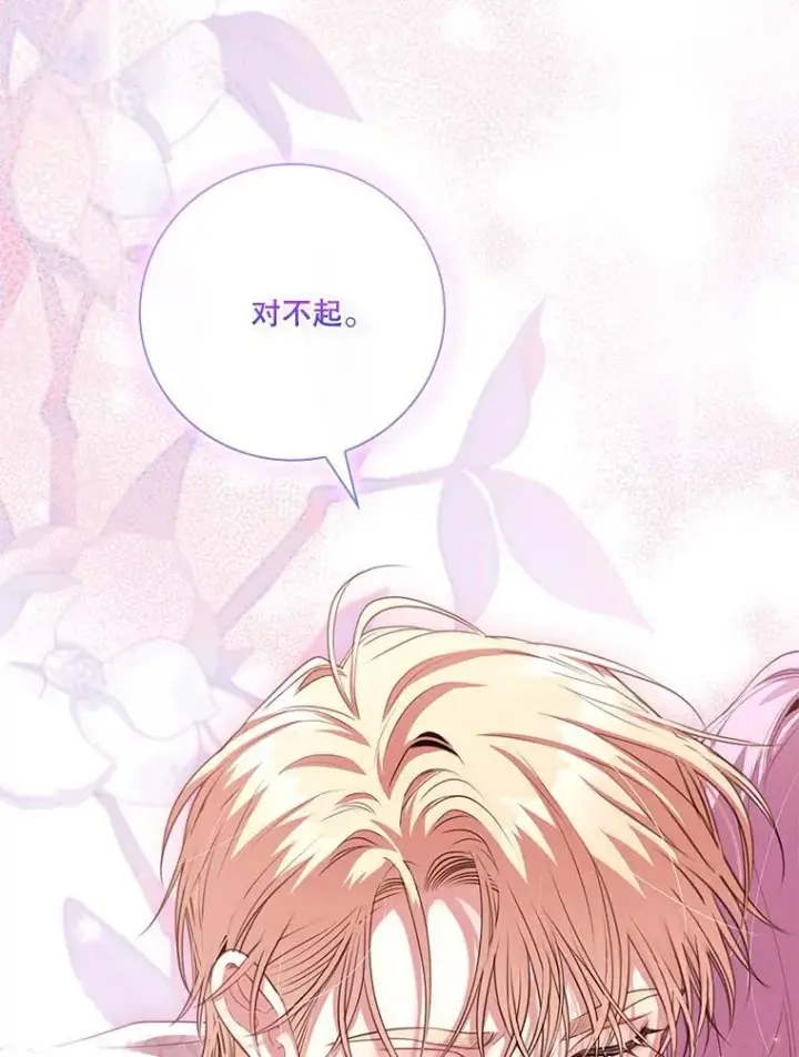 《成为暴君的秘书官》外传5.坦白图83