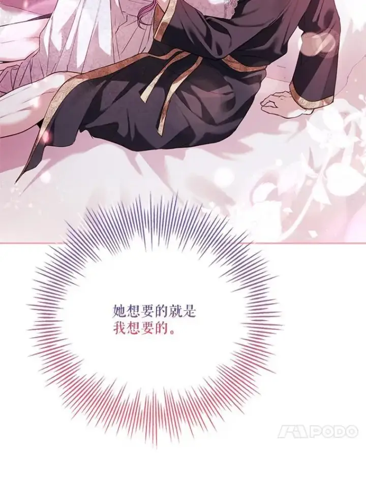 《成为暴君的秘书官》外传5.坦白图94