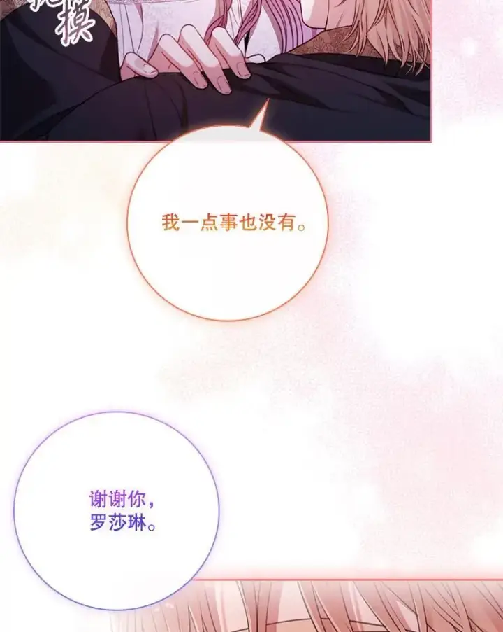 《成为暴君的秘书官》外传5.坦白图99