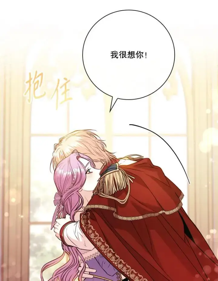 漫画《成为暴君的秘书官》外传6.怀孕第15张图