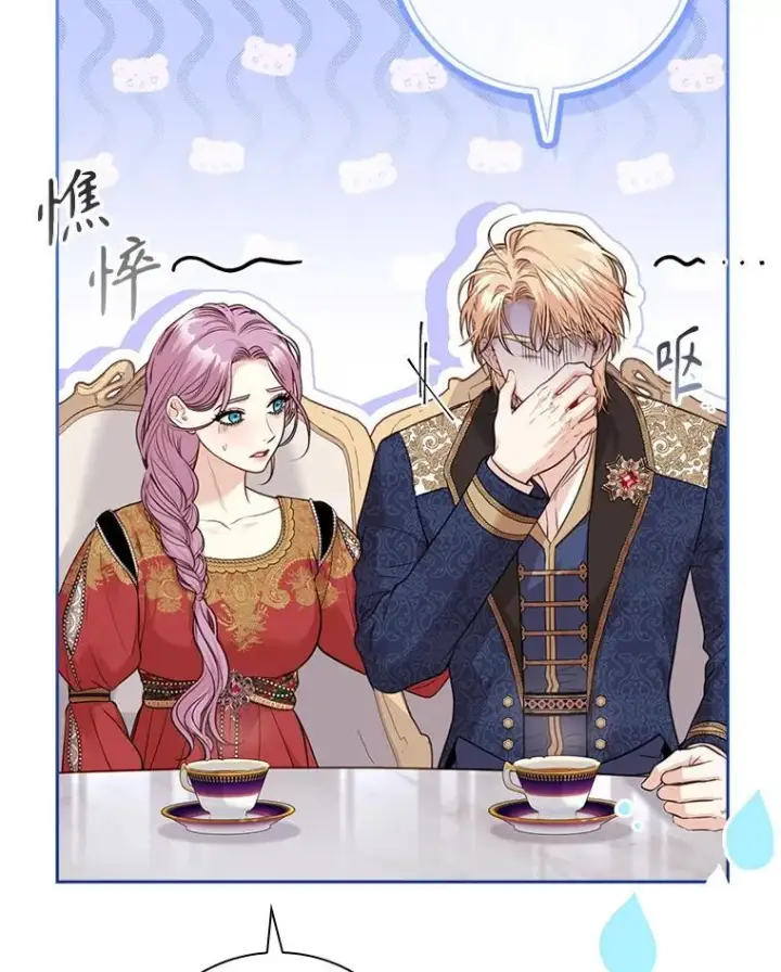 漫画《成为暴君的秘书官》外传6.怀孕第68张图