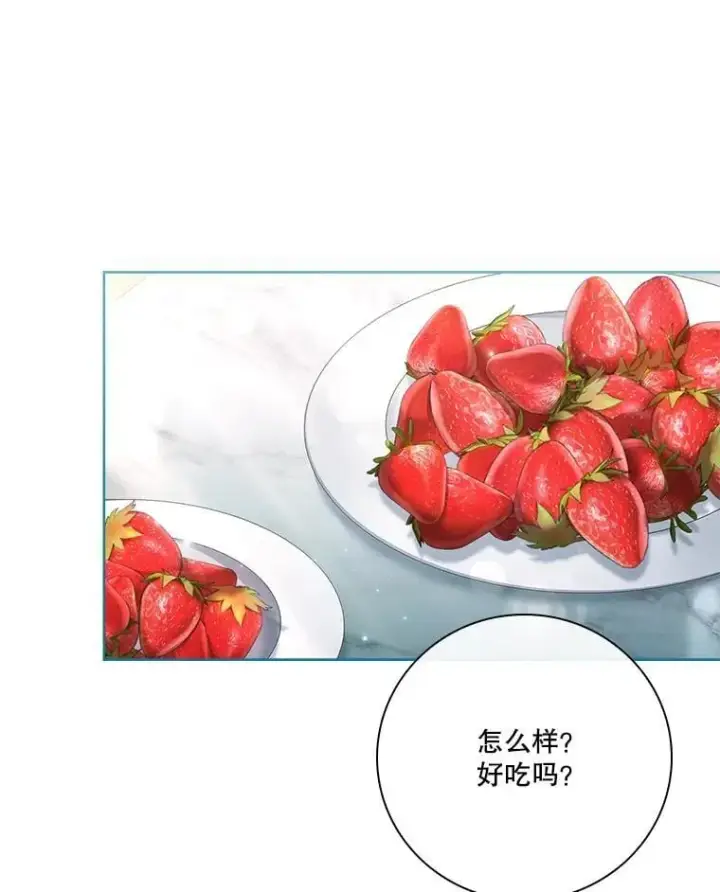 漫画《成为暴君的秘书官》外传6.怀孕第75张图