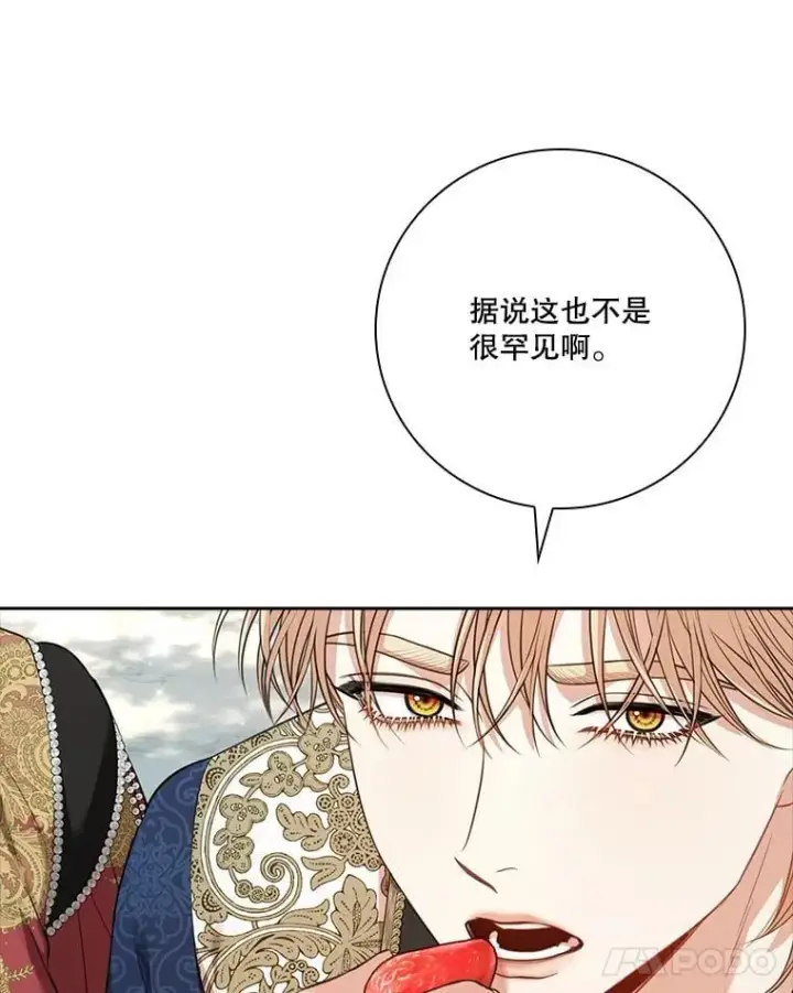 漫画《成为暴君的秘书官》外传6.怀孕第80张图