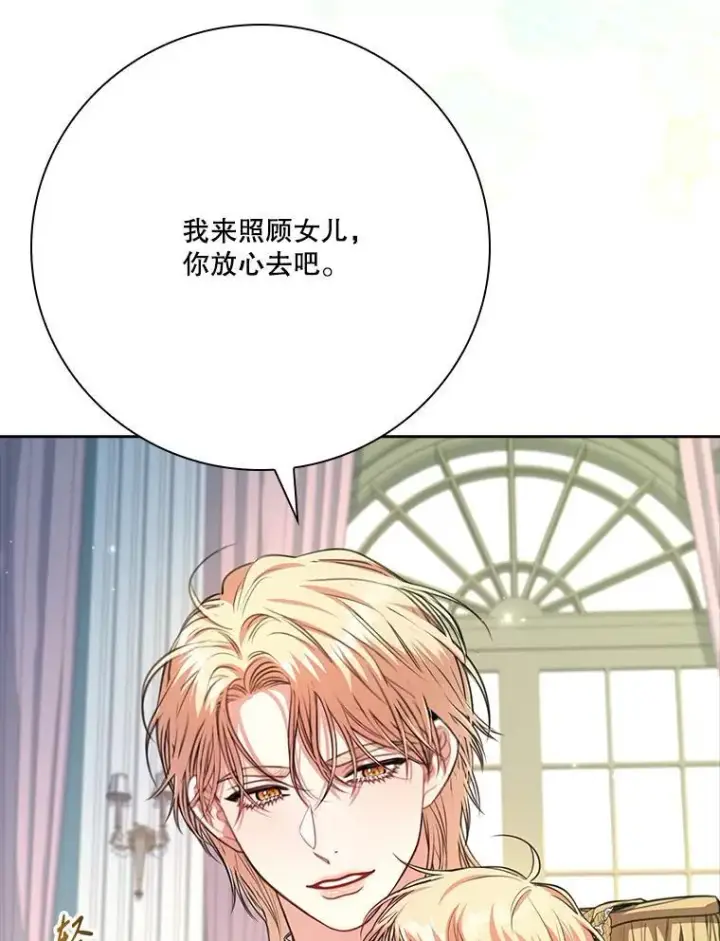 漫画《成为暴君的秘书官》外传7.幸福的一家（完）第36张图