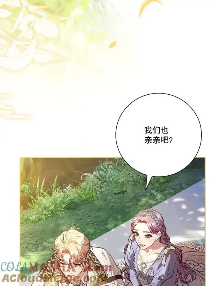 漫画《成为暴君的秘书官》外传7.幸福的一家（完）第93张图
