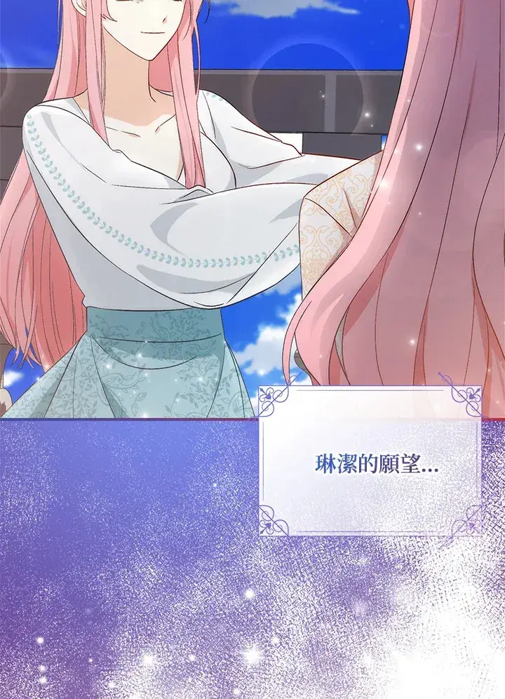 漫画《成为病弱女主角的妹妹》第1话第106张图