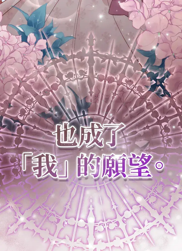 漫画《成为病弱女主角的妹妹》第1话第109张图
