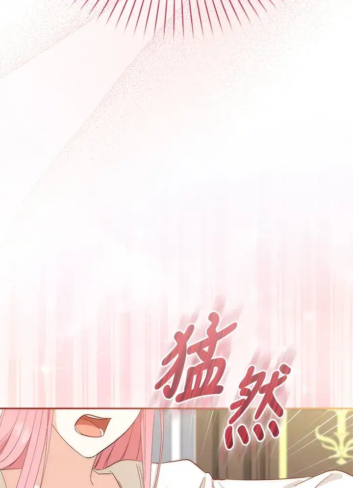 漫画《成为病弱女主角的妹妹》第1话第113张图