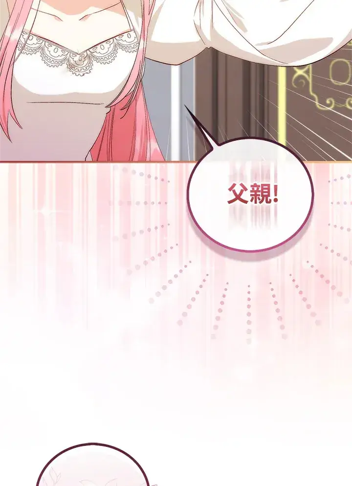 漫画《成为病弱女主角的妹妹》第1话第114张图