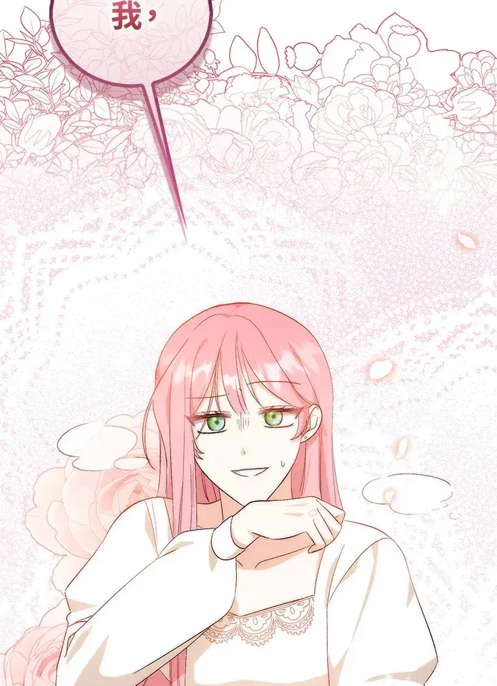 漫画《成为病弱女主角的妹妹》第1话第115张图