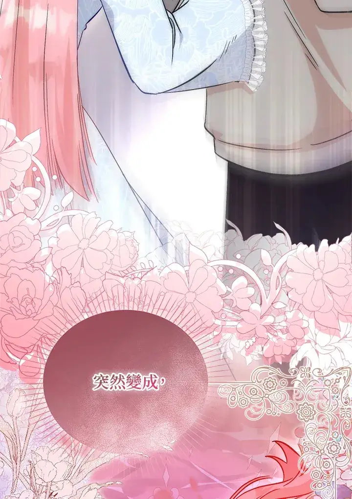 漫画《成为病弱女主角的妹妹》第1话第15张图
