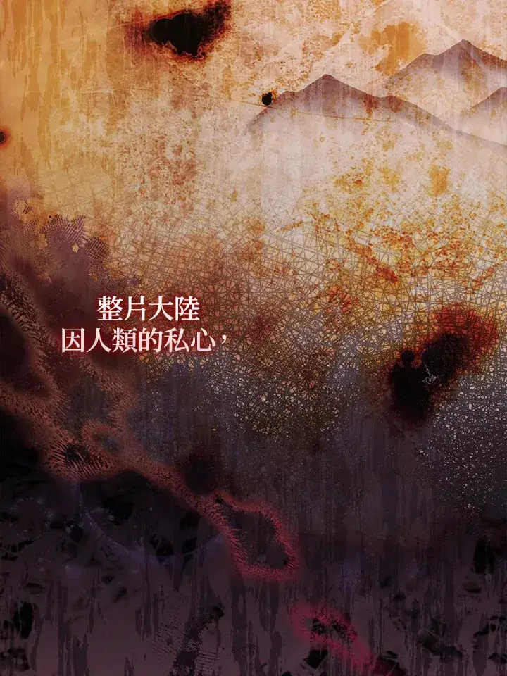漫画《成为病弱女主角的妹妹》第1话第2张图